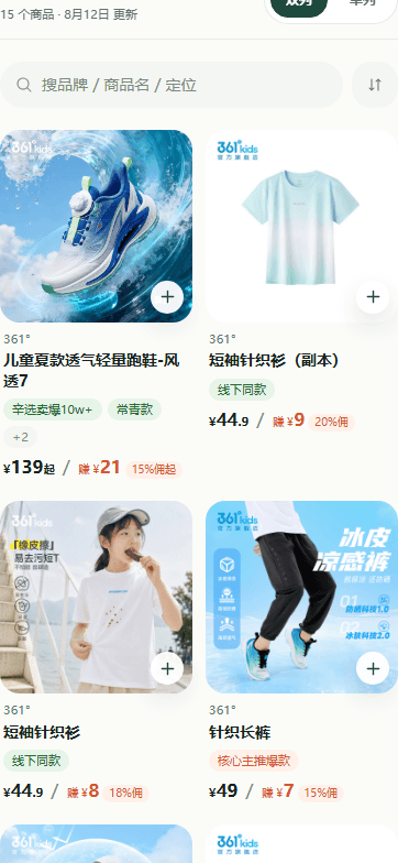 达人端商品列表页